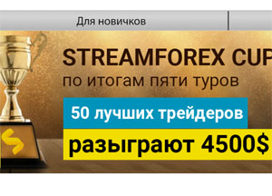 Форекс брокер StreamsFX получил лицензию