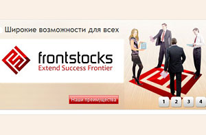 Представляем брокера FrontStocks - информация и отзывы