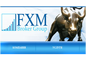 Знакомимся FXM Financial Group – отзывы и рейтинг