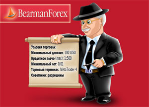 Брокер BearmanForex (bfx) запускает центовые счета