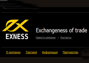 Брокер EXNESS начинает регистрацию ECN счетов