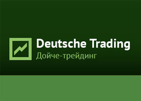Знакомимся Deutsche Trading - отзывы