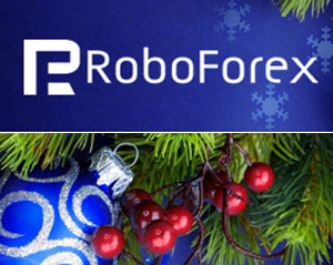 Получайте новогодние бонусы брокера RoboForex в декабре