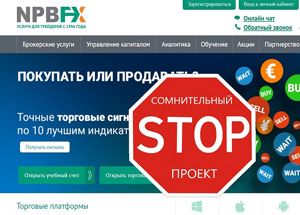Генпрокуратура России заблокировала брокера NPBFX
