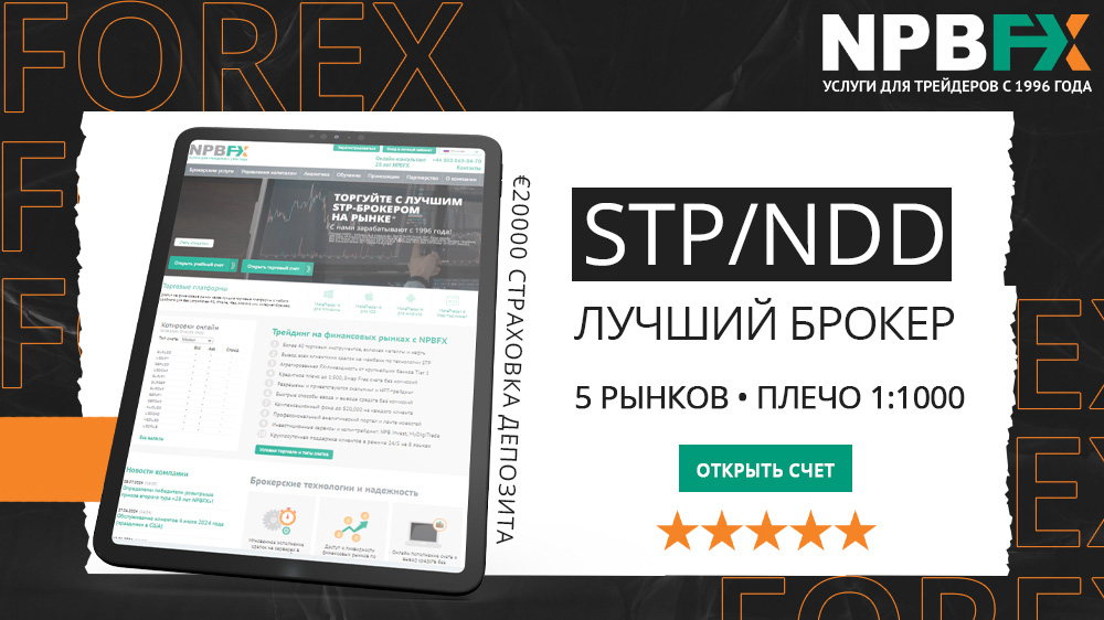 Узнайте, как работает Форекс и попробуйте свои силы без рисков на учебном счете